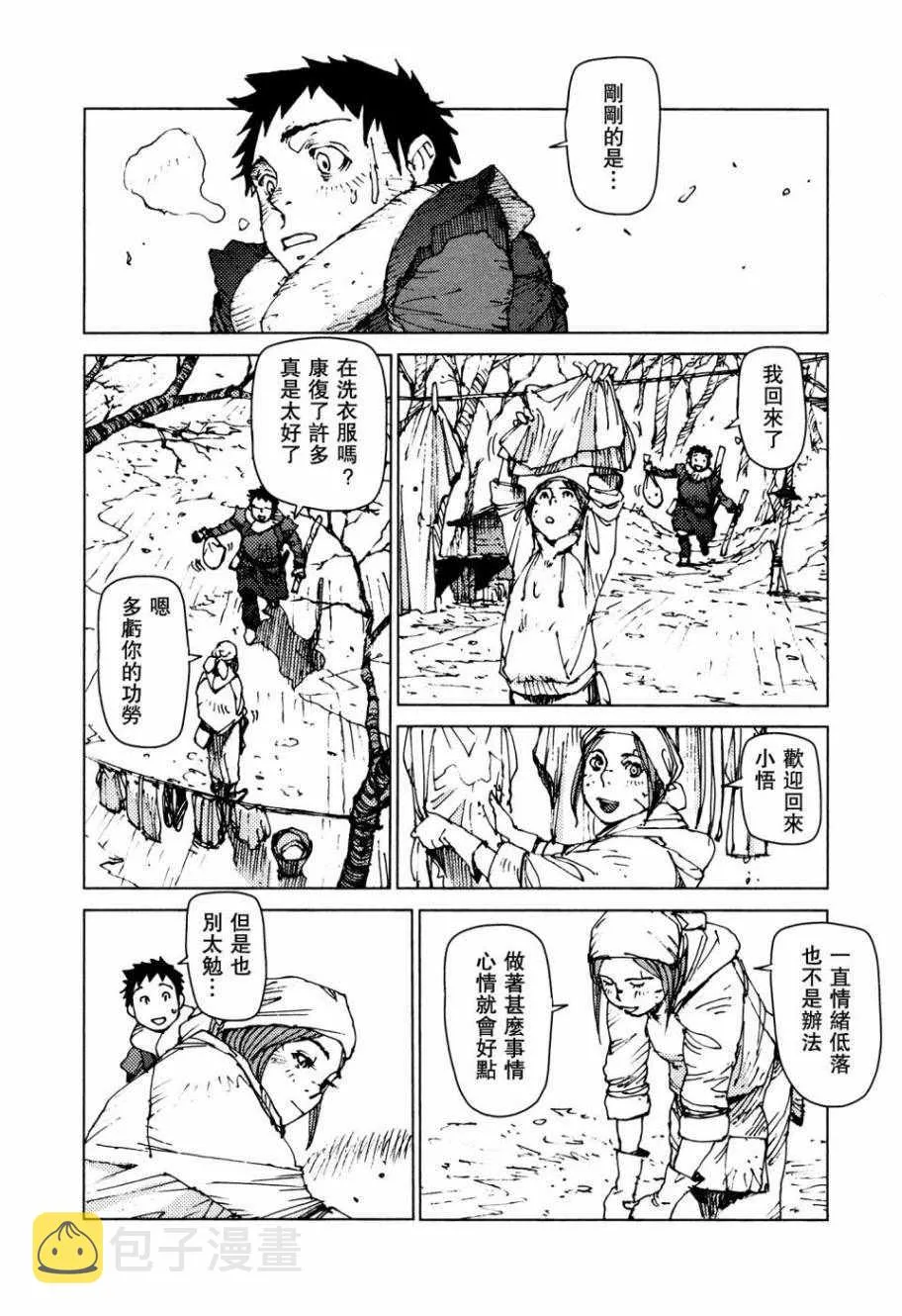 第54话 第4页