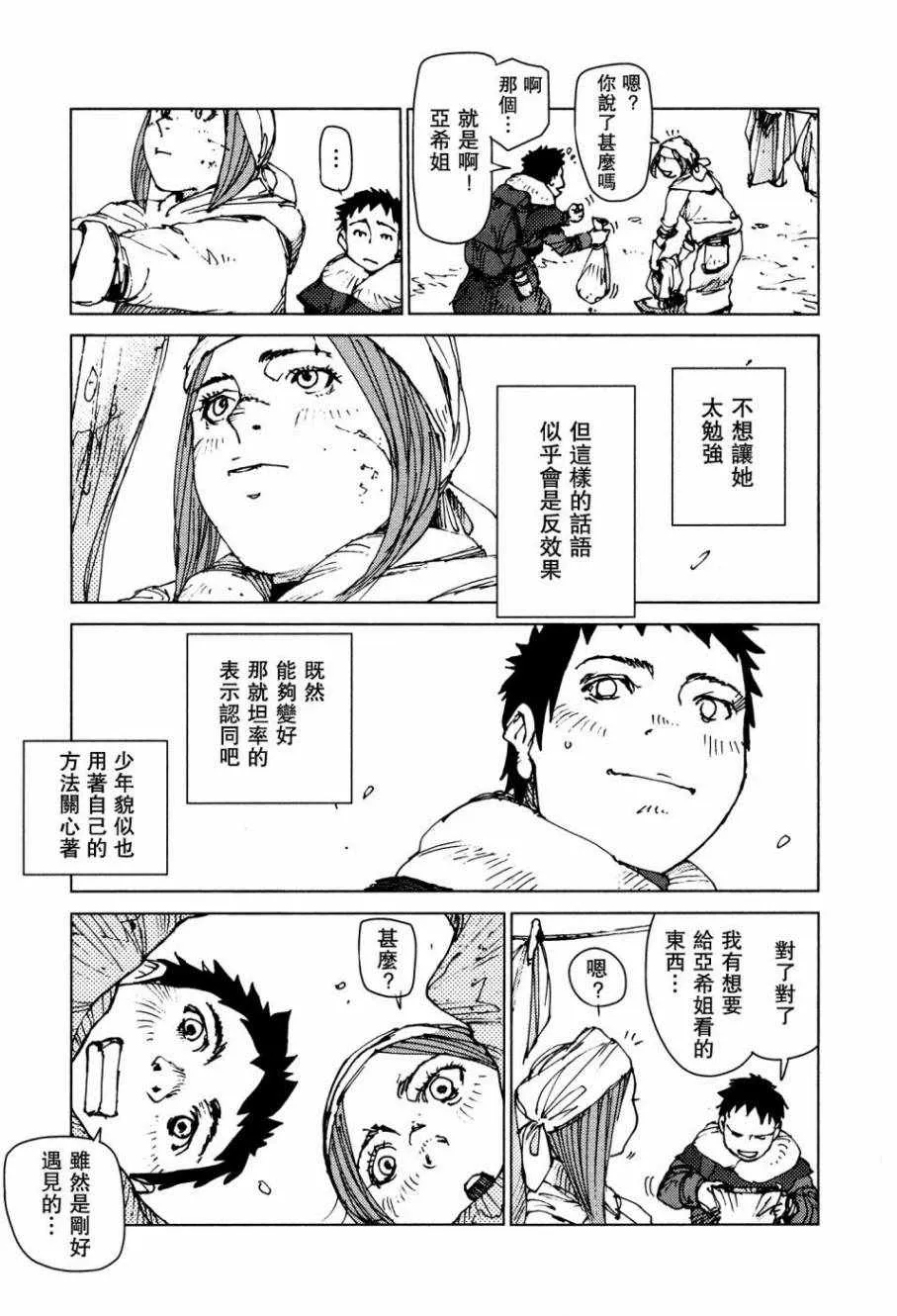 第54话 第5页
