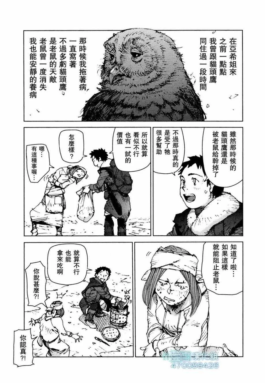 第54话 第7页