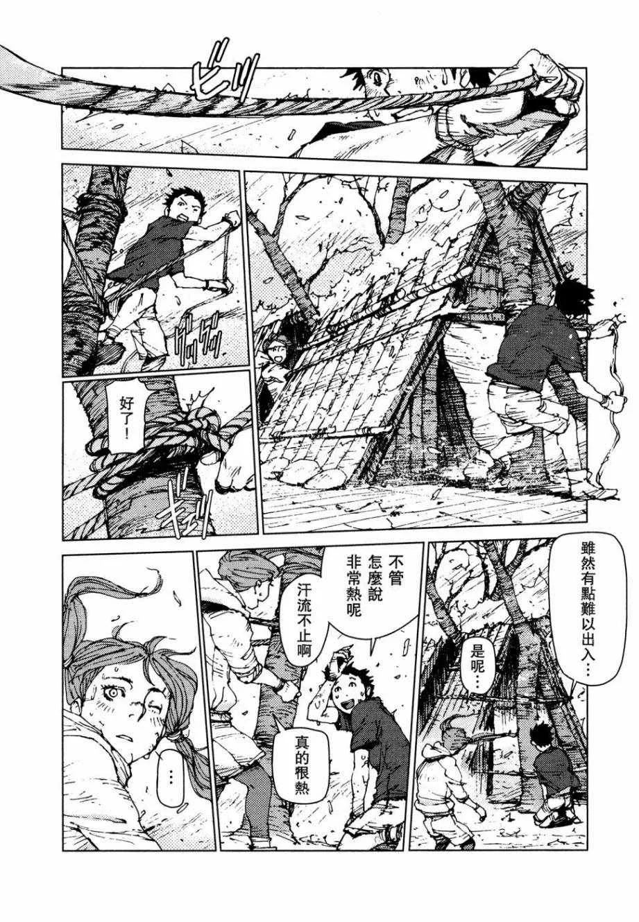 第54话 第11页