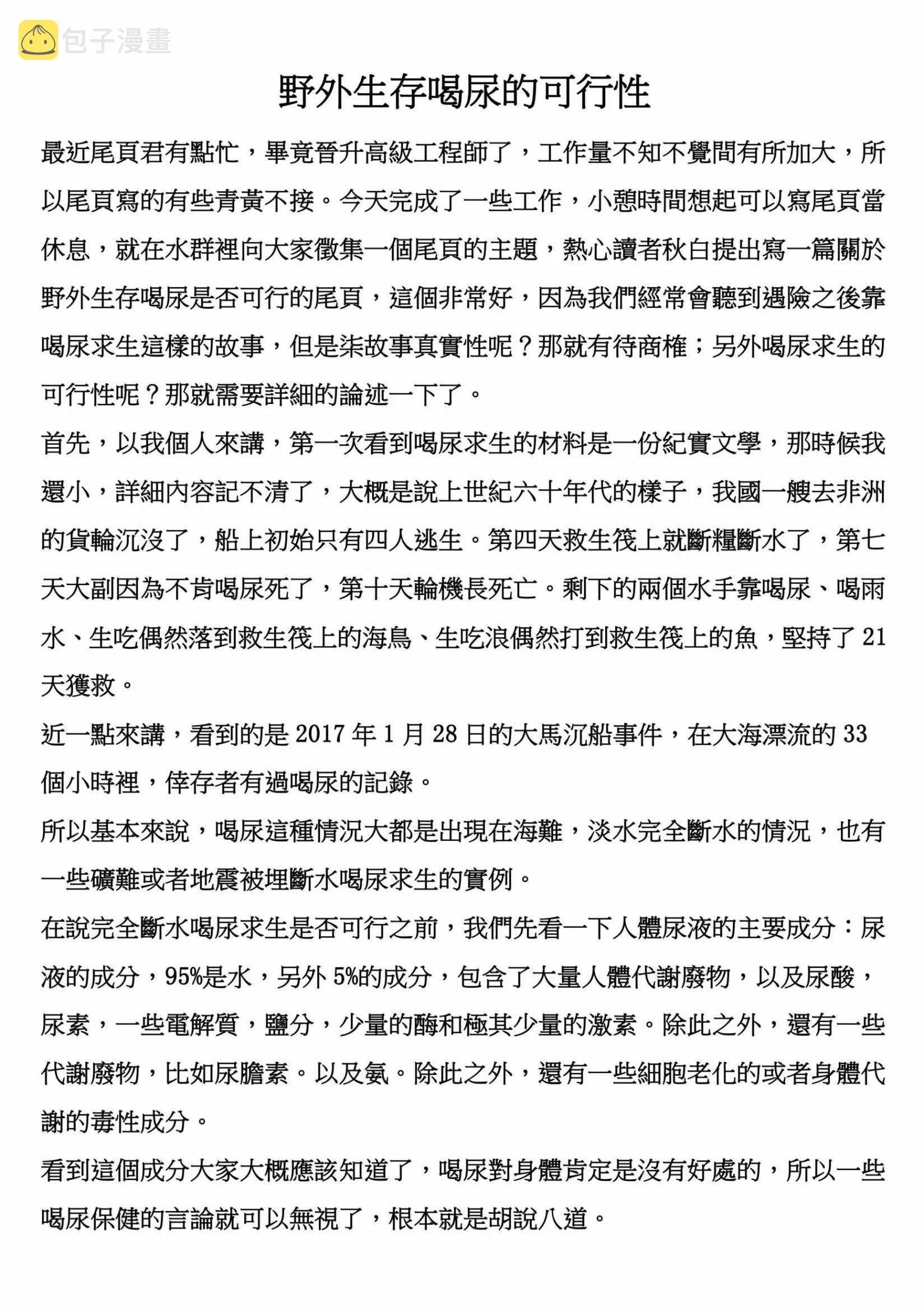 第54话 第14页