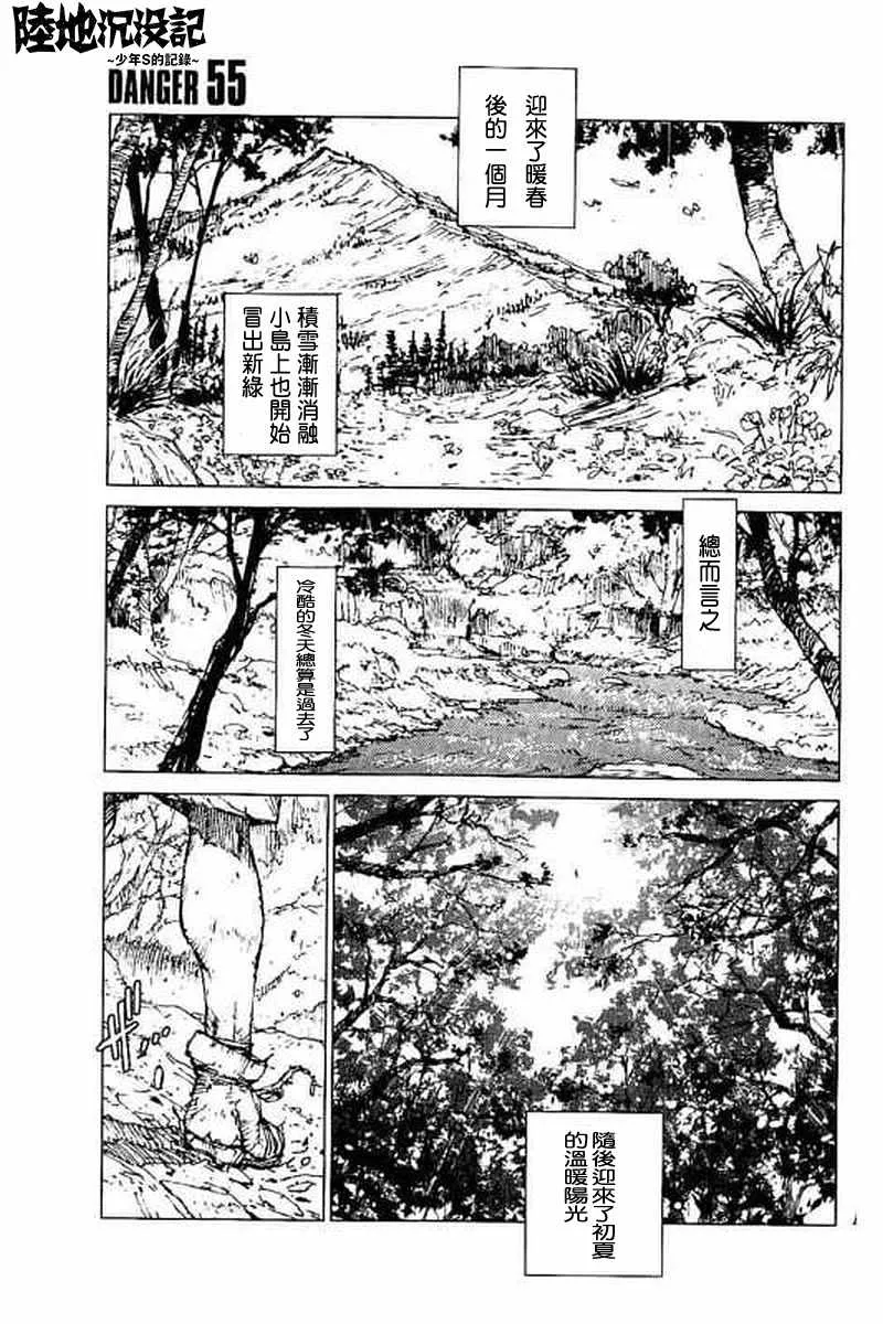第55话 第2页