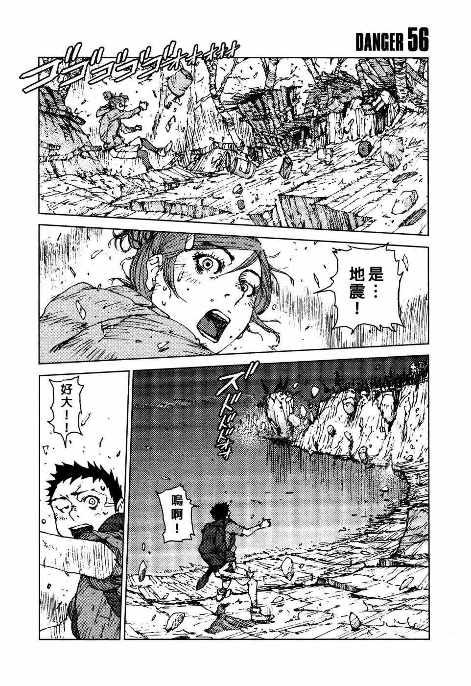 第56话 第1页