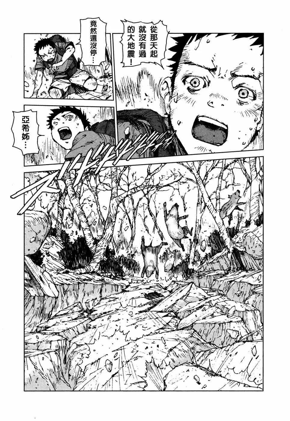 第56话 第3页