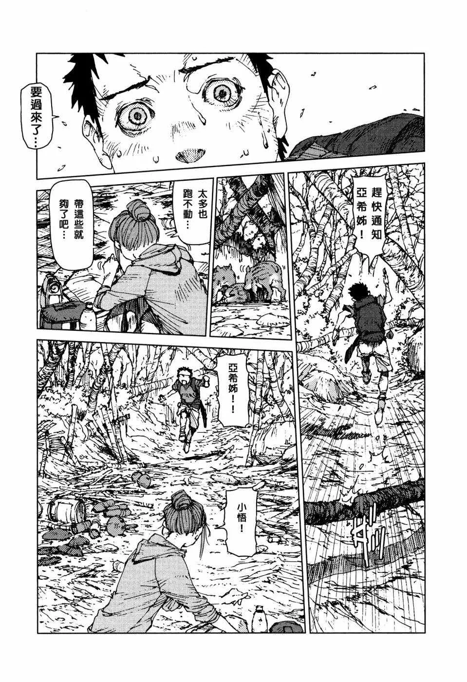 第56话 第5页
