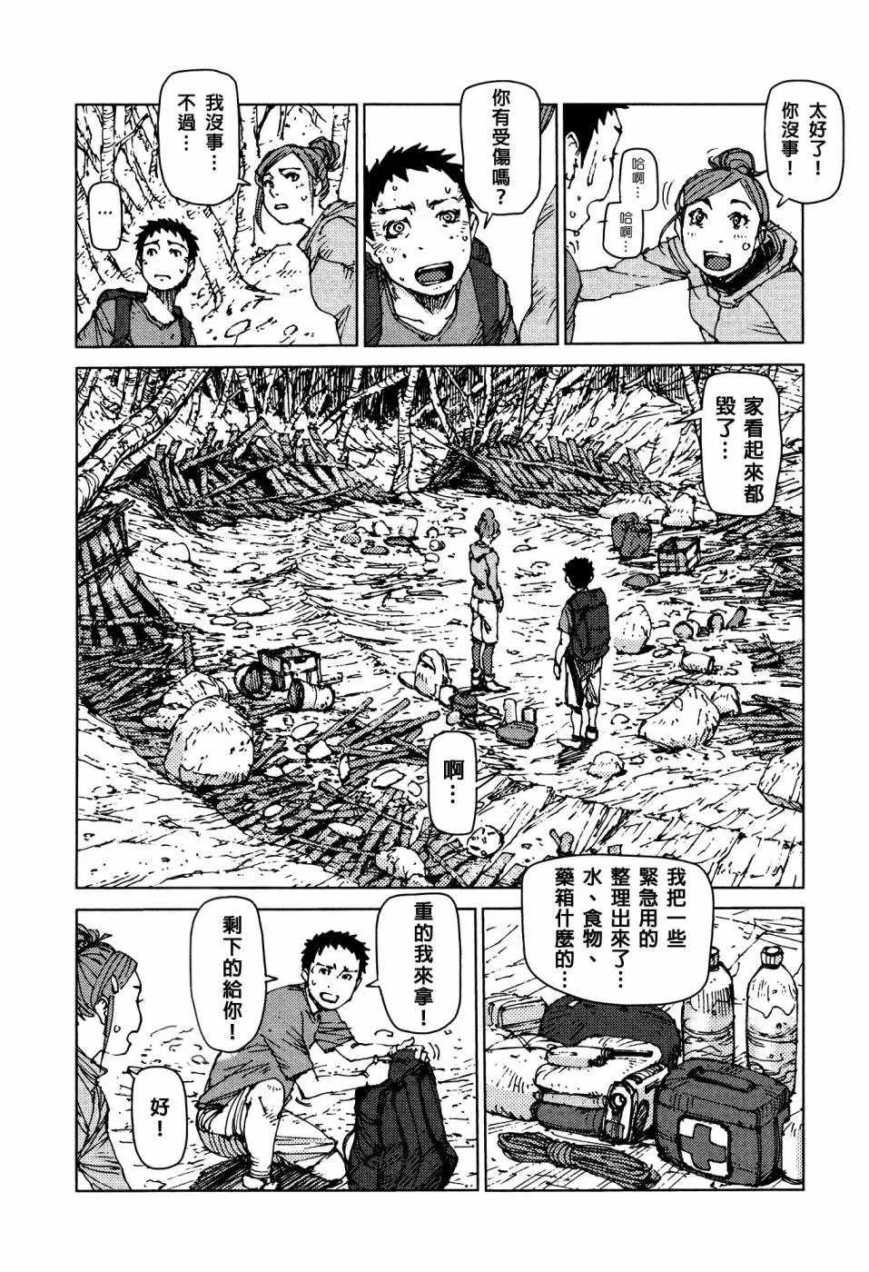 第56话 第6页