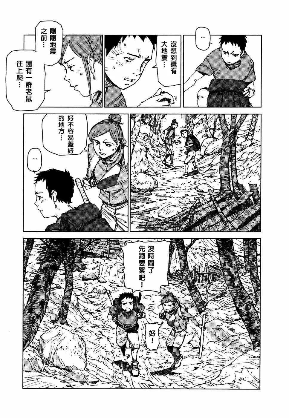 第56话 第7页