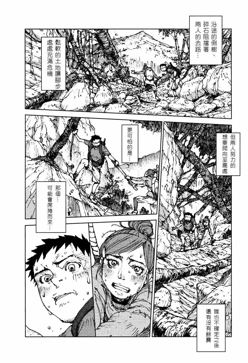 第56话 第8页