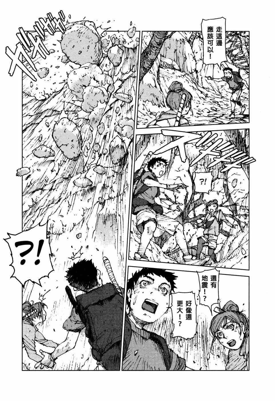 第56话 第9页