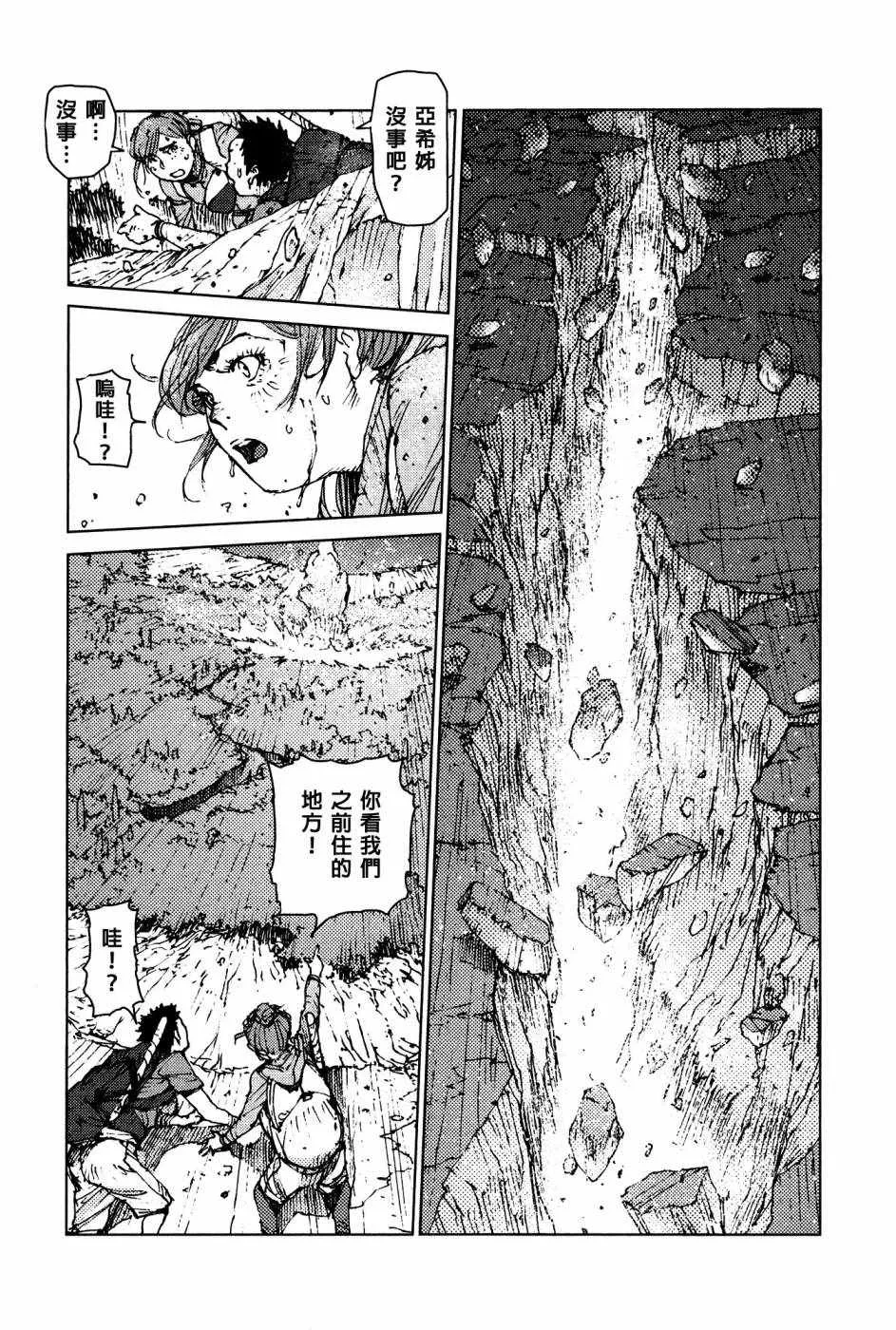 第56话 第11页