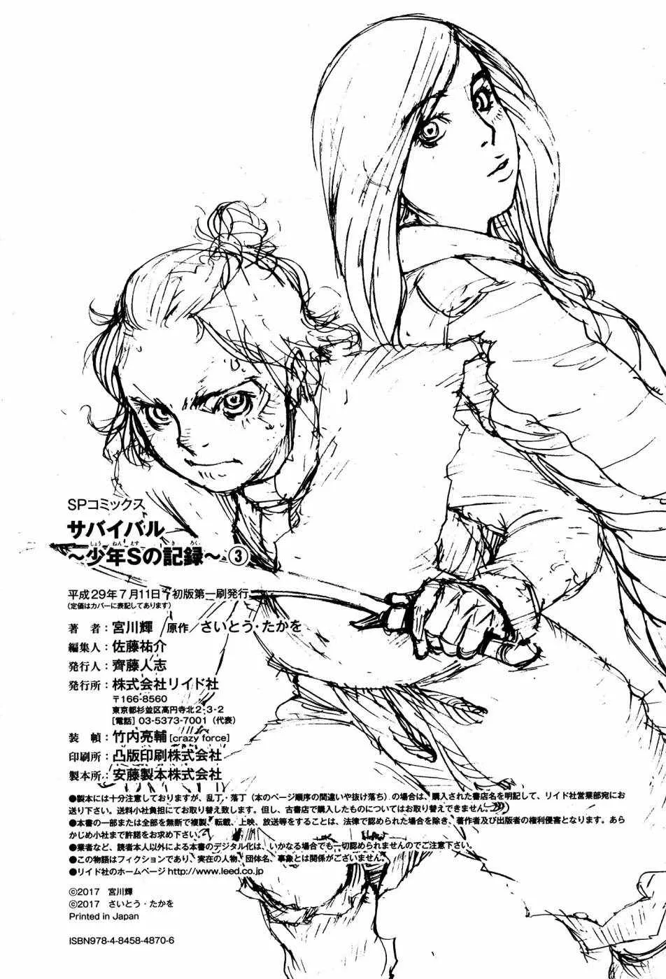 第56话 第14页