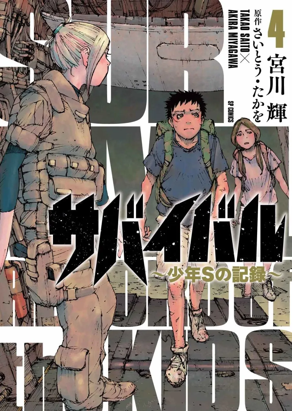第57话 第1页