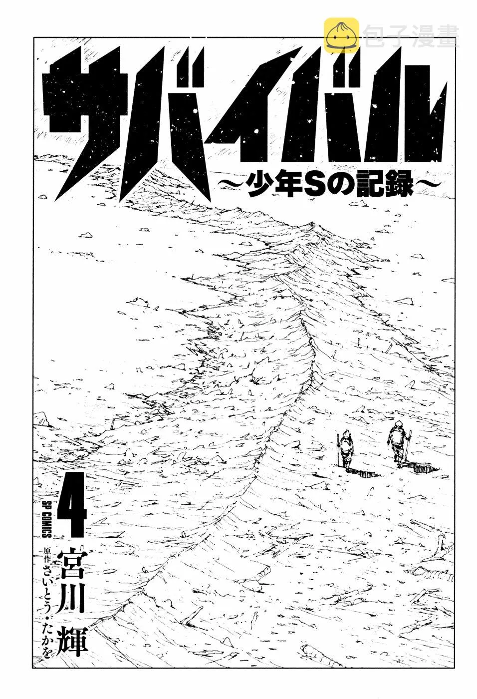 第57话 第3页