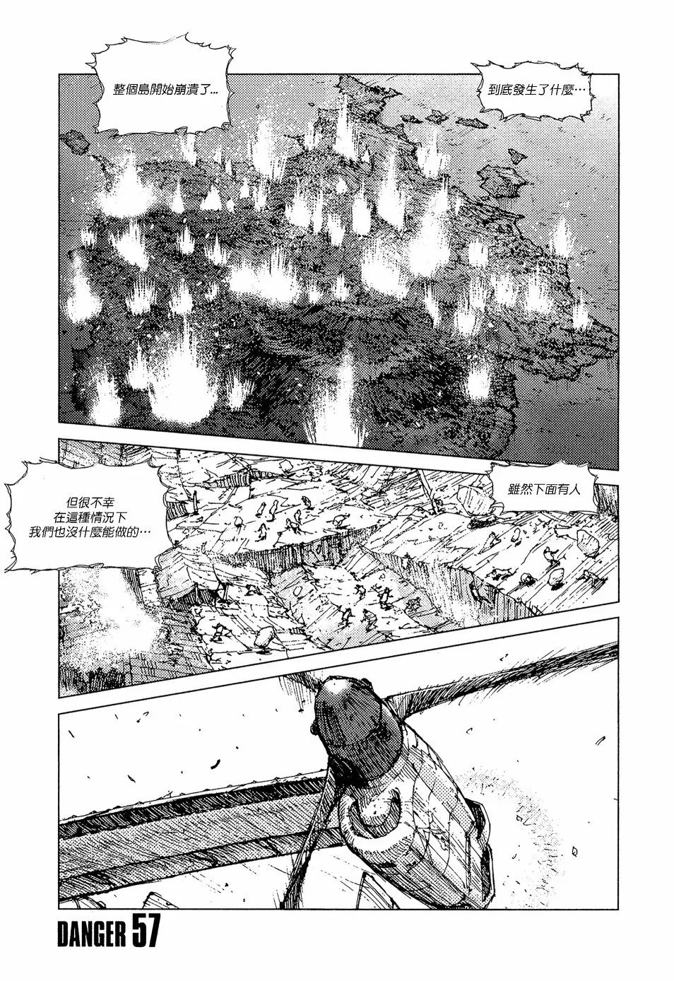 第57话 第5页