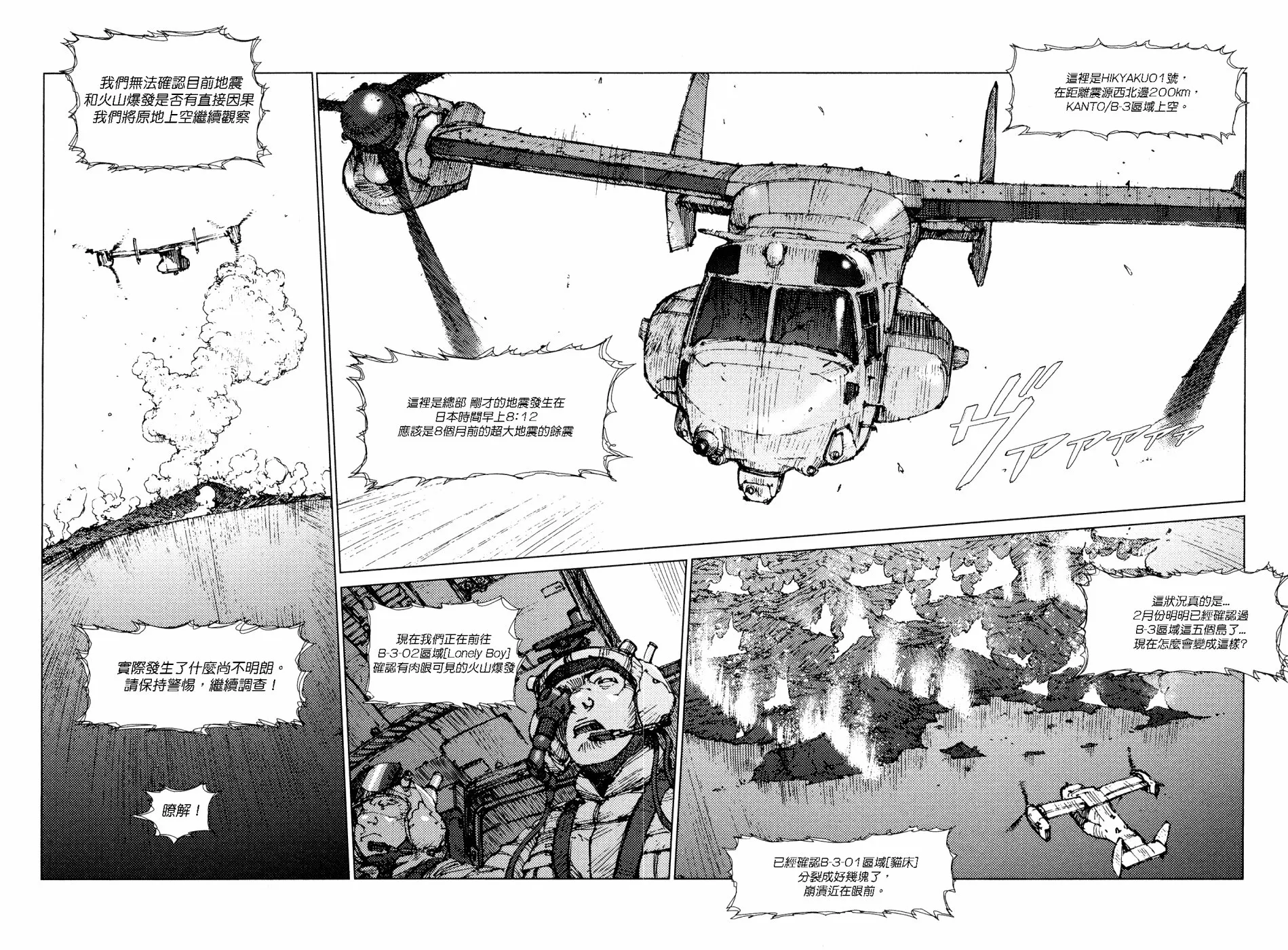 第57话 第6页