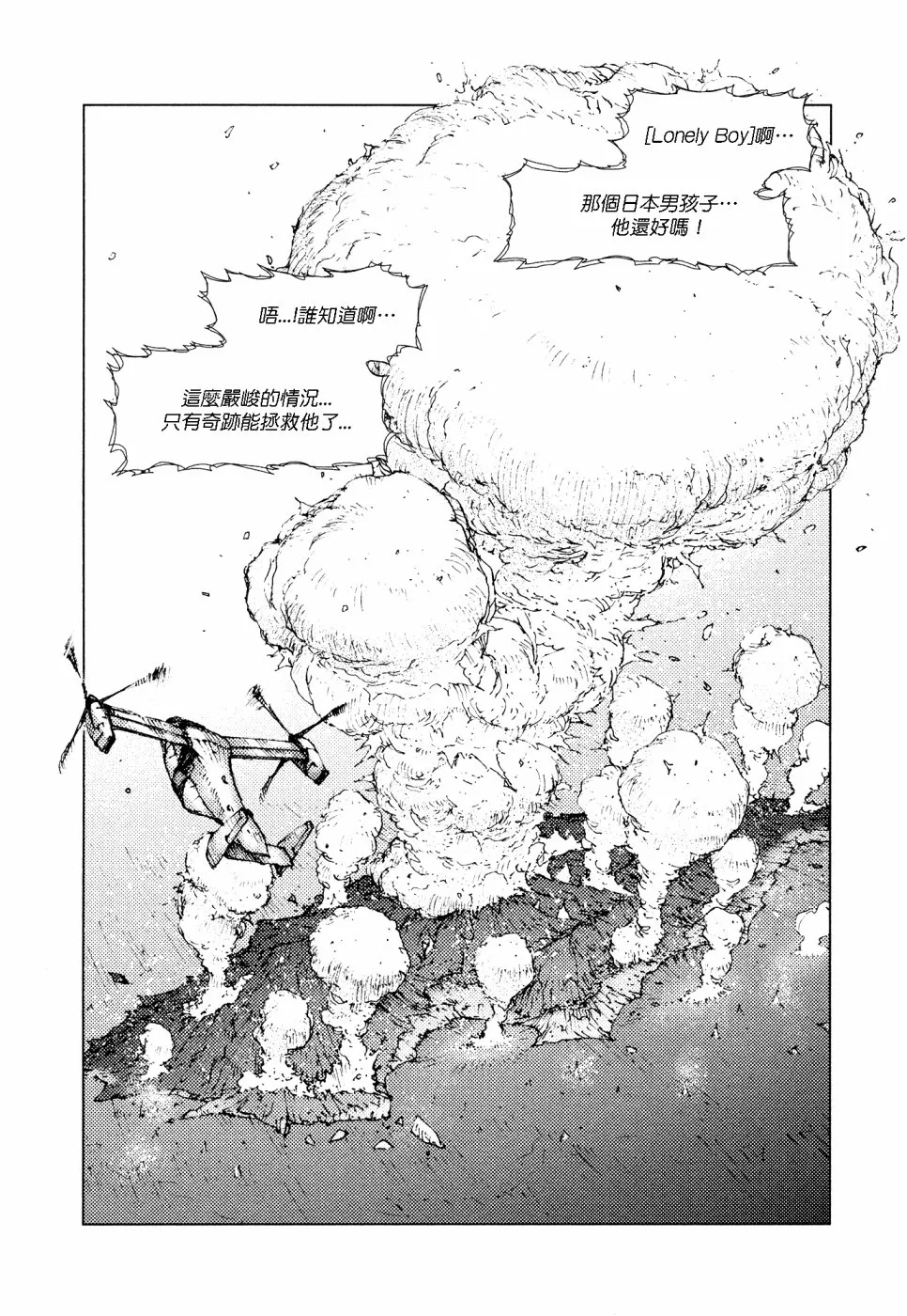 第57话 第7页