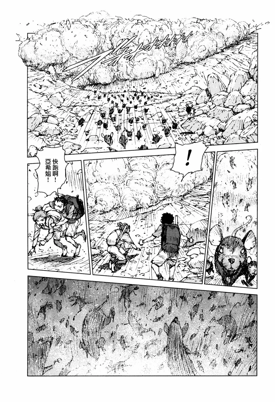 第57话 第9页