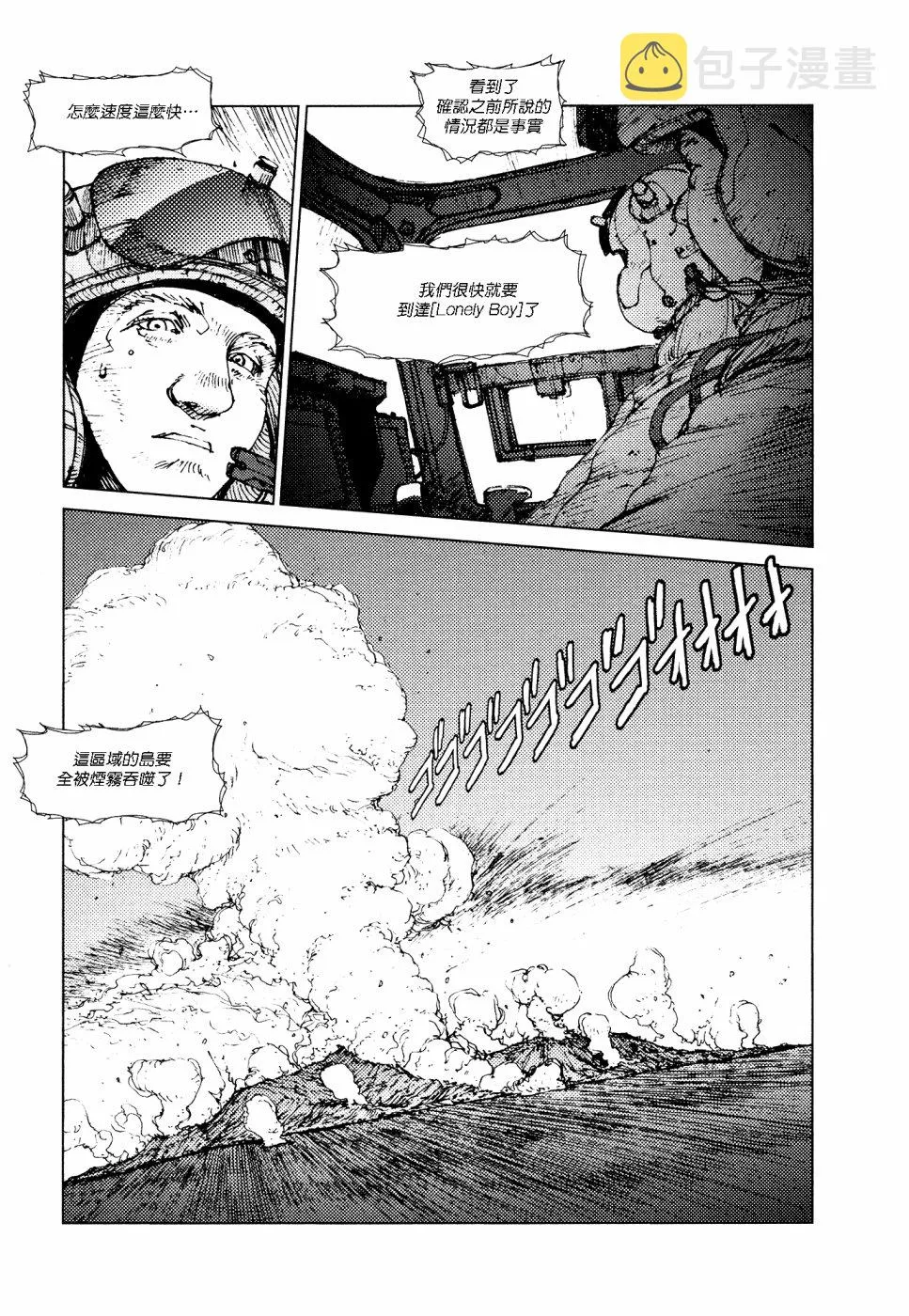 第57话 第12页