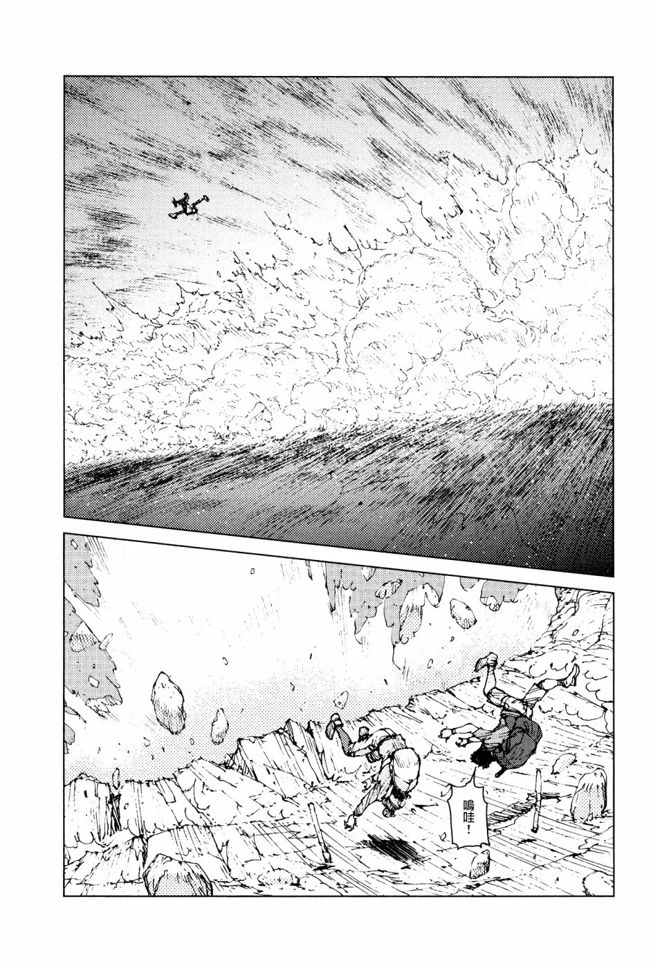 第57话 第13页
