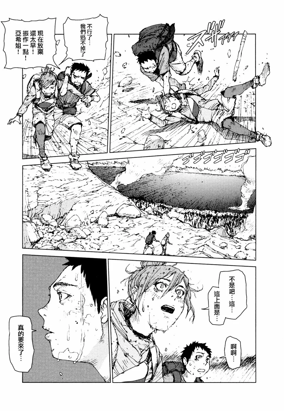 第57话 第14页