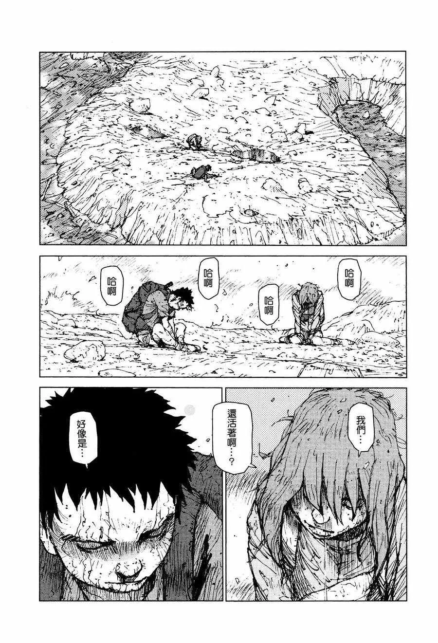 第58话 第3页