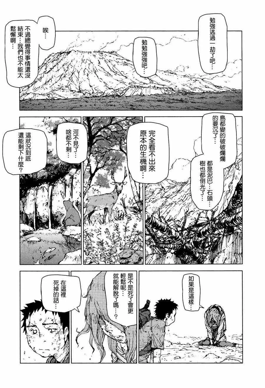 第58话 第4页
