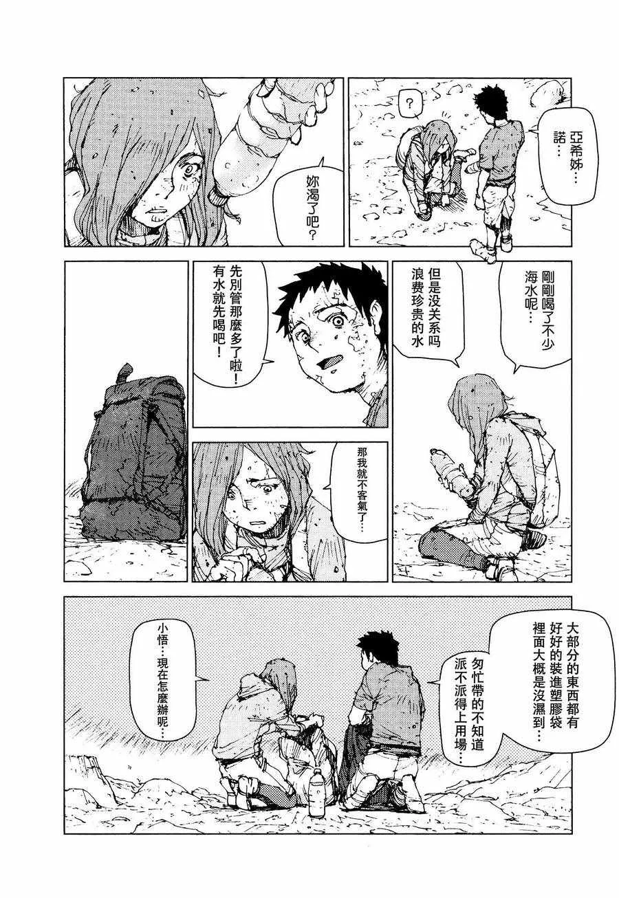 第58话 第5页