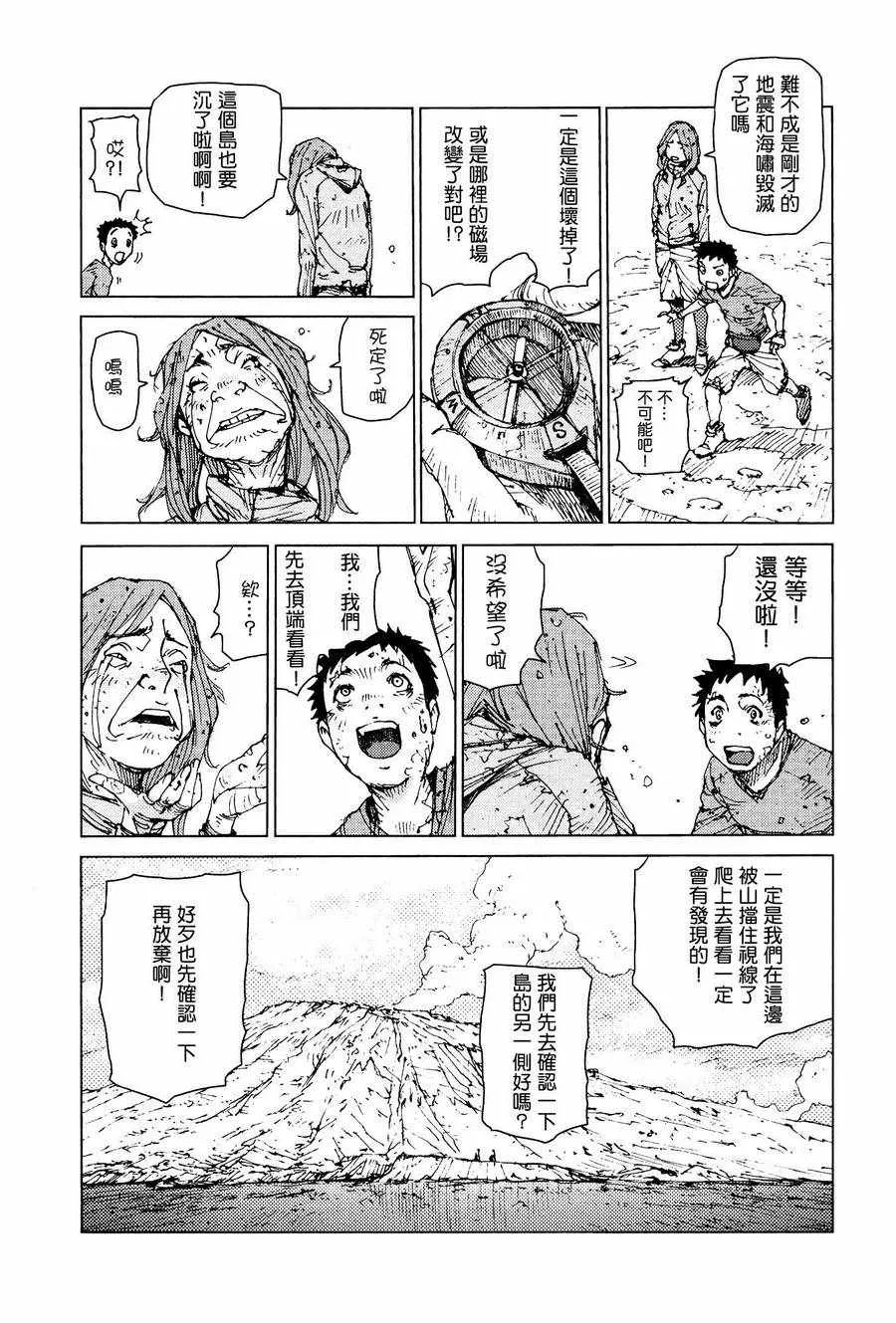 第58话 第7页