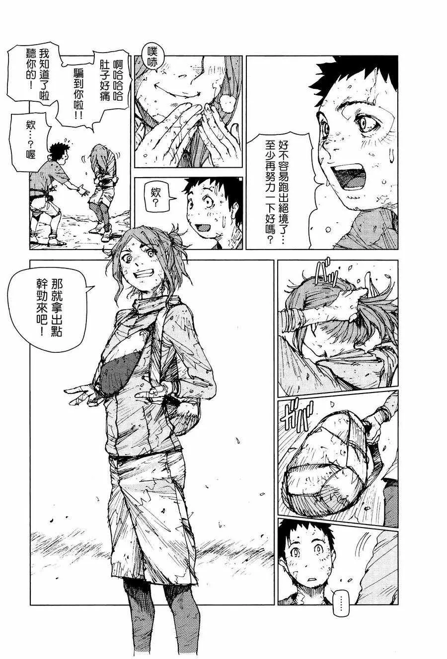 第58话 第8页