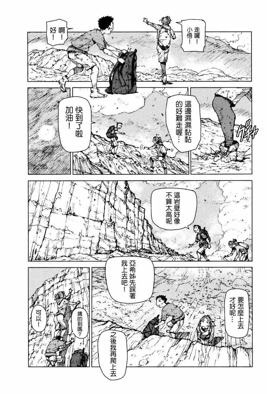 第58话 第9页