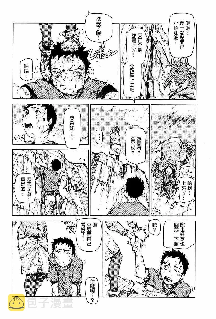 第58话 第10页