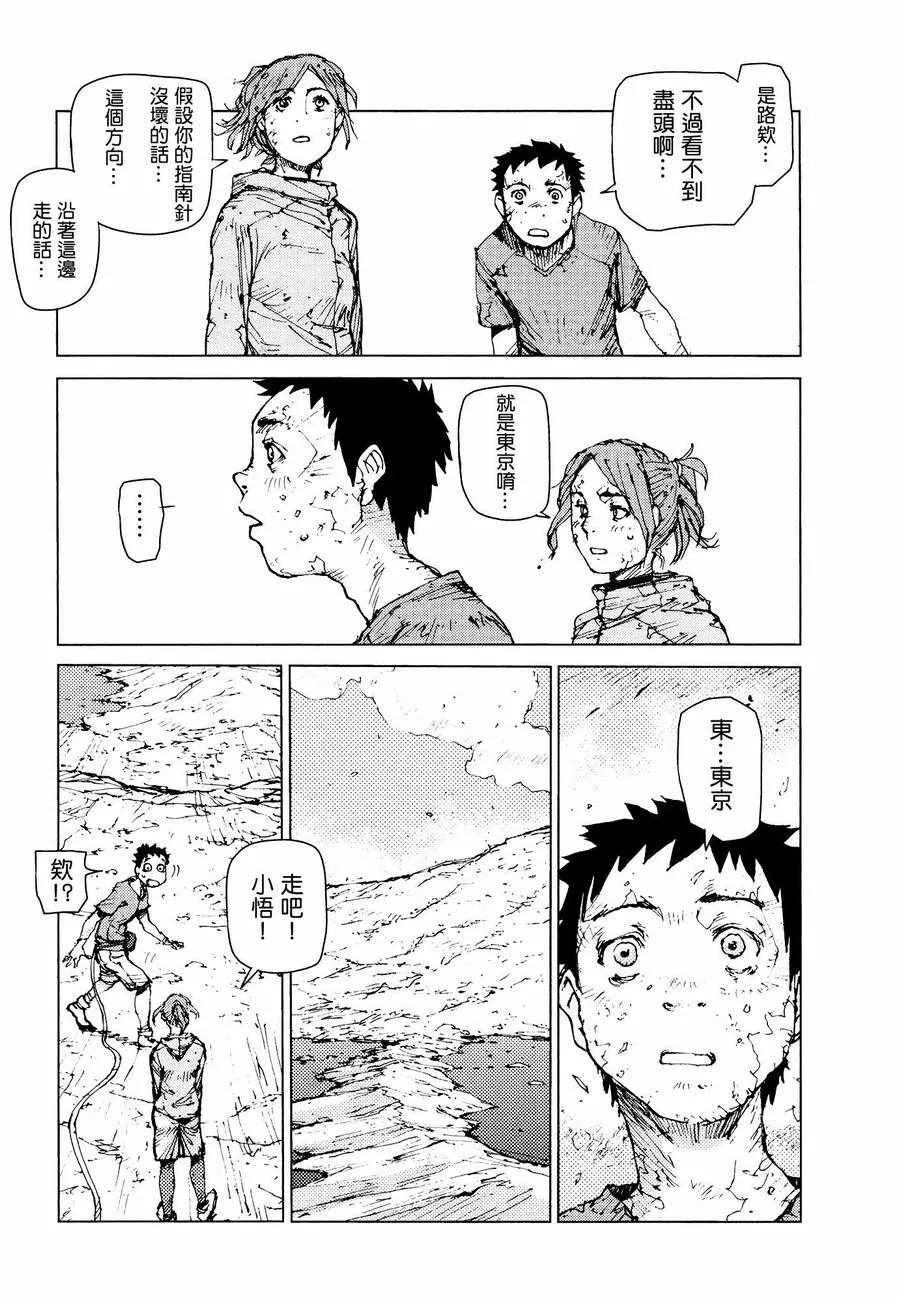 第58话 第12页