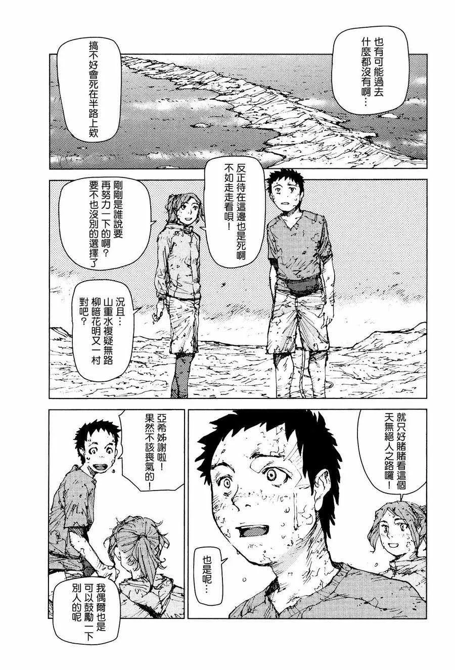 第58话 第13页