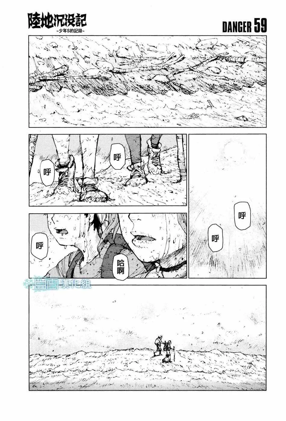 第59话 第1页