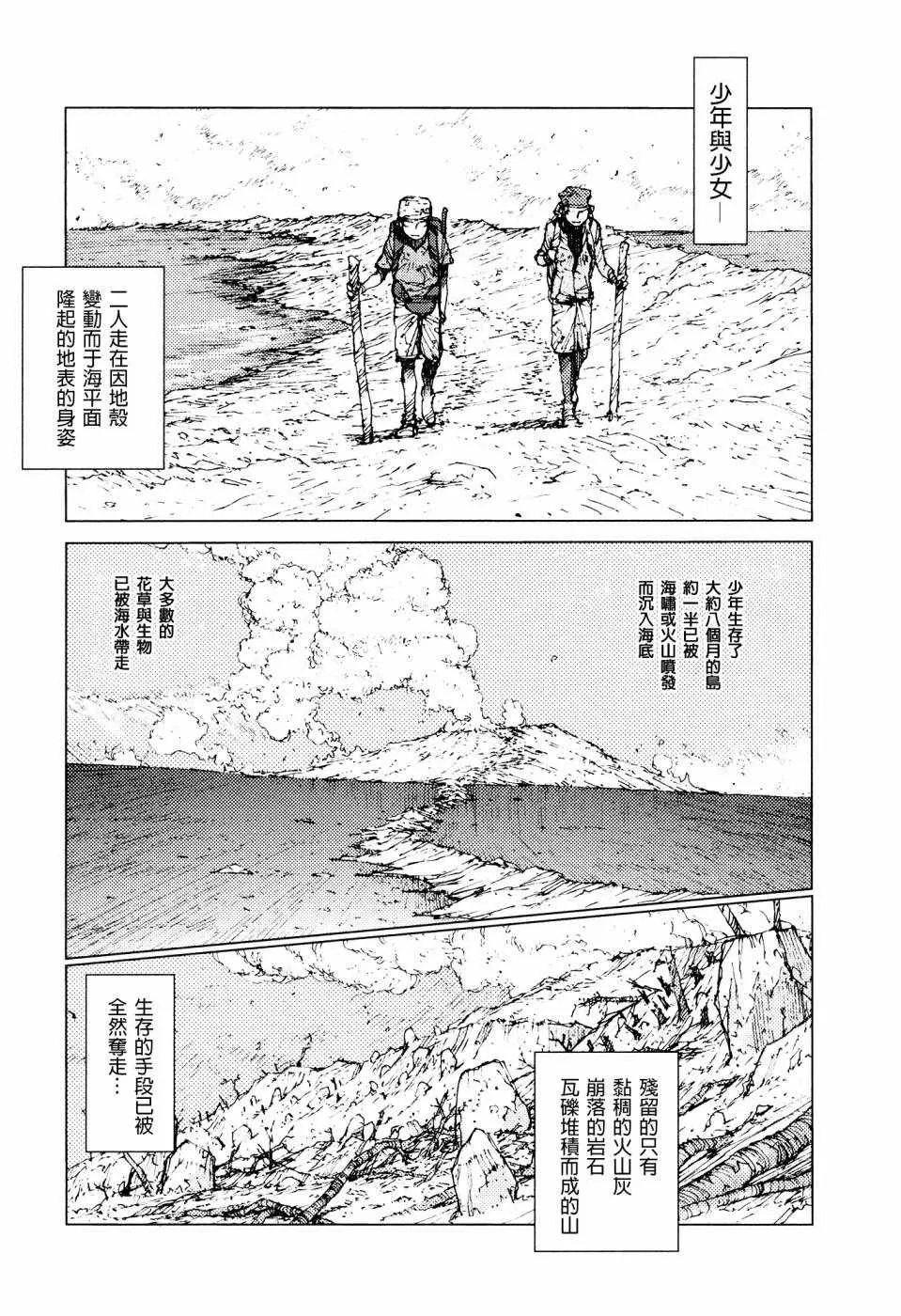 第59话 第2页