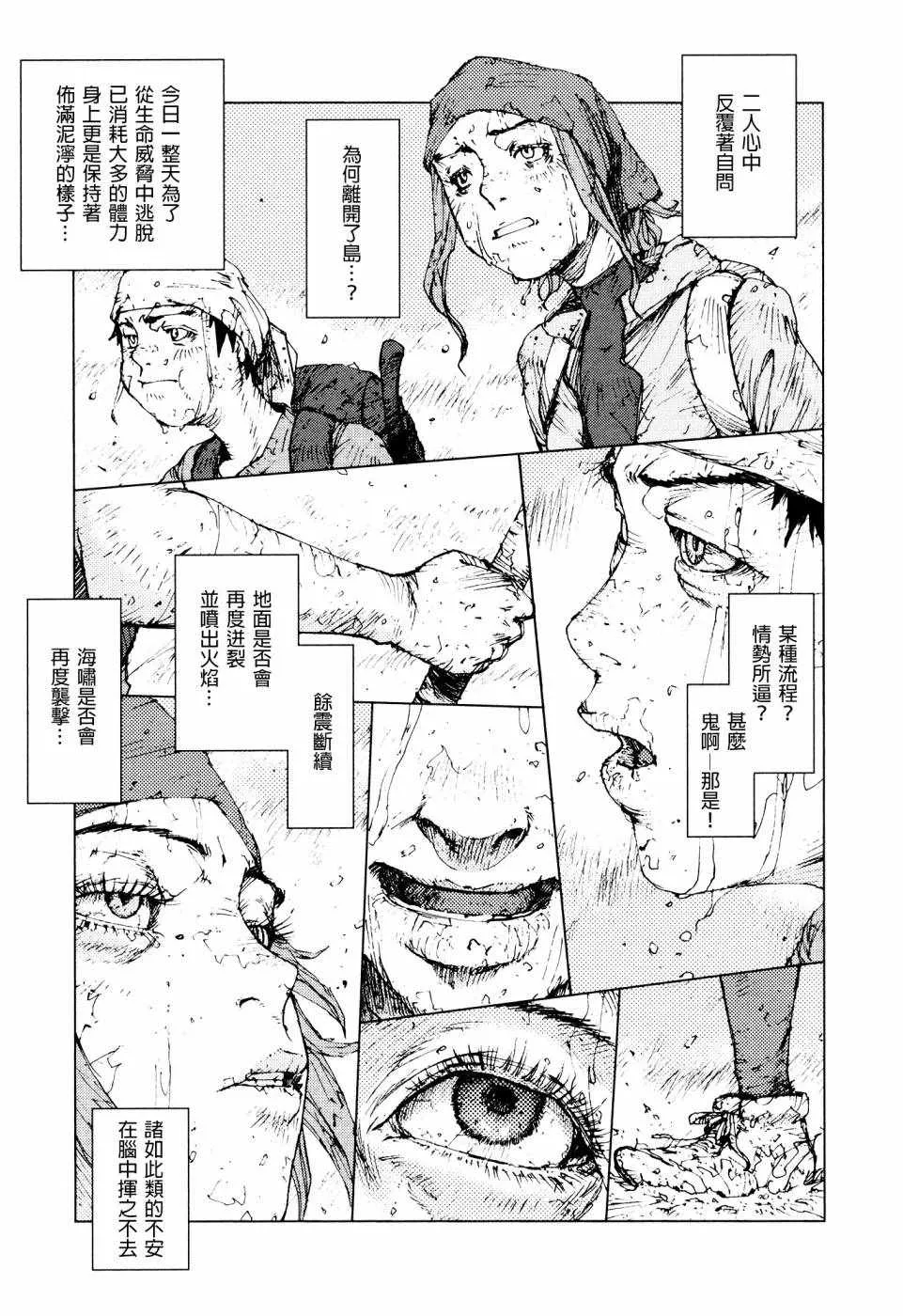 第59话 第4页