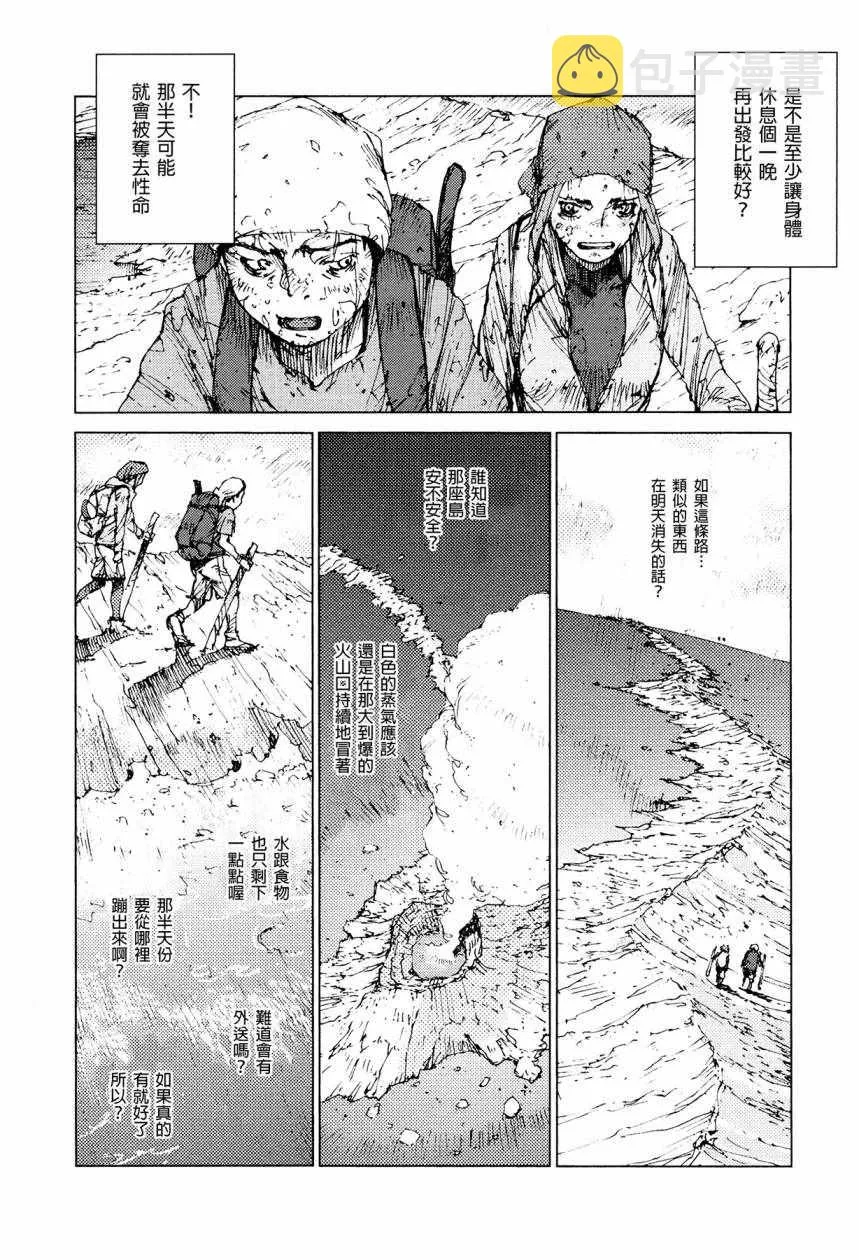 第59话 第5页