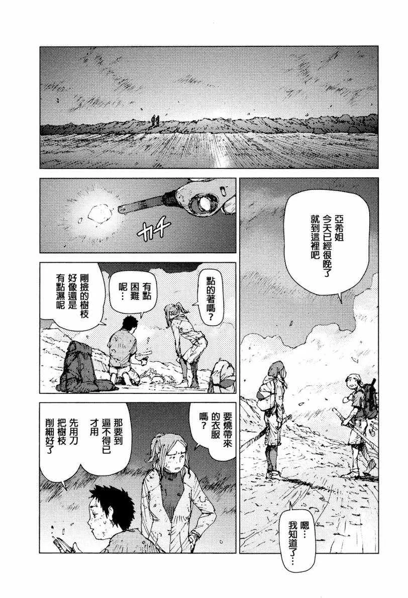 第59话 第7页