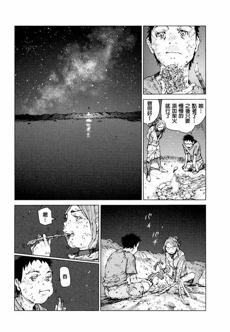 第59话 第8页