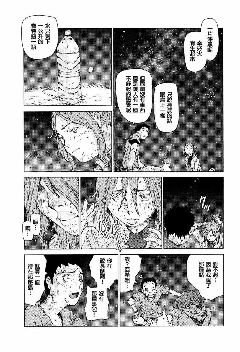 第59话 第9页