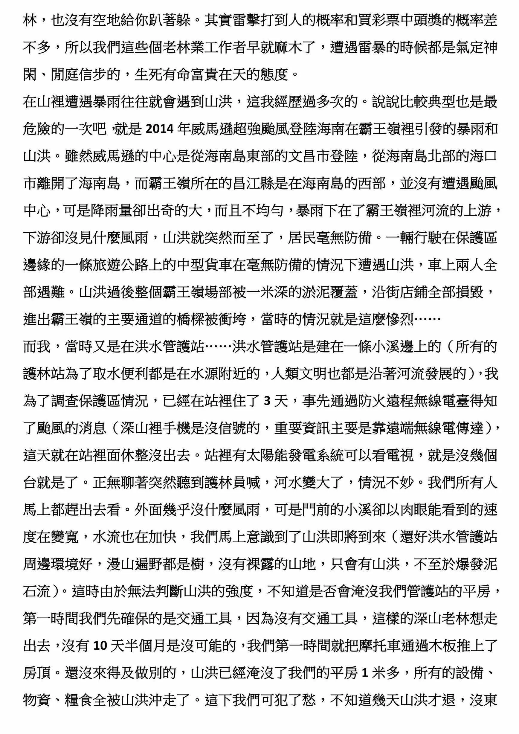 第59话 第14页