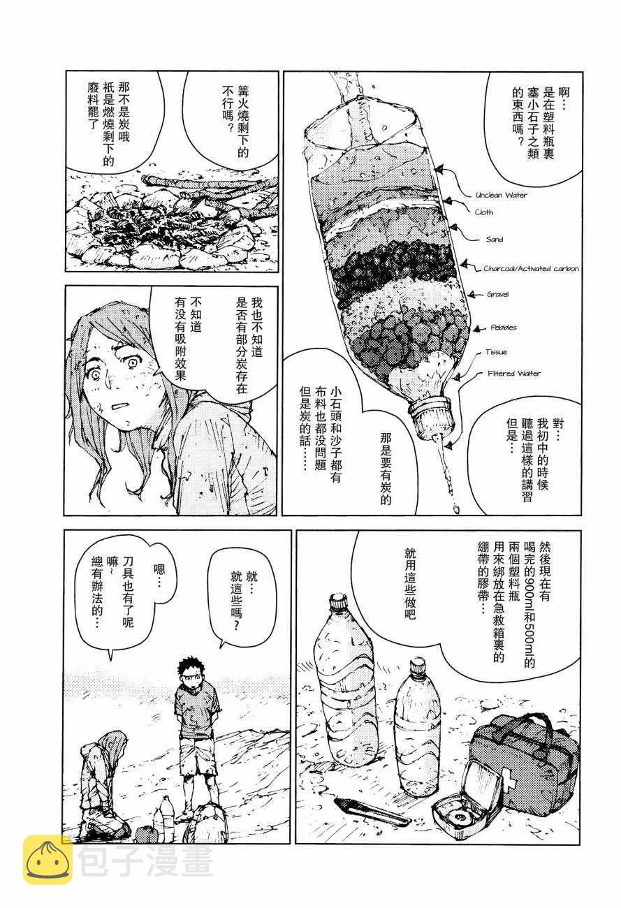 第60话 第3页