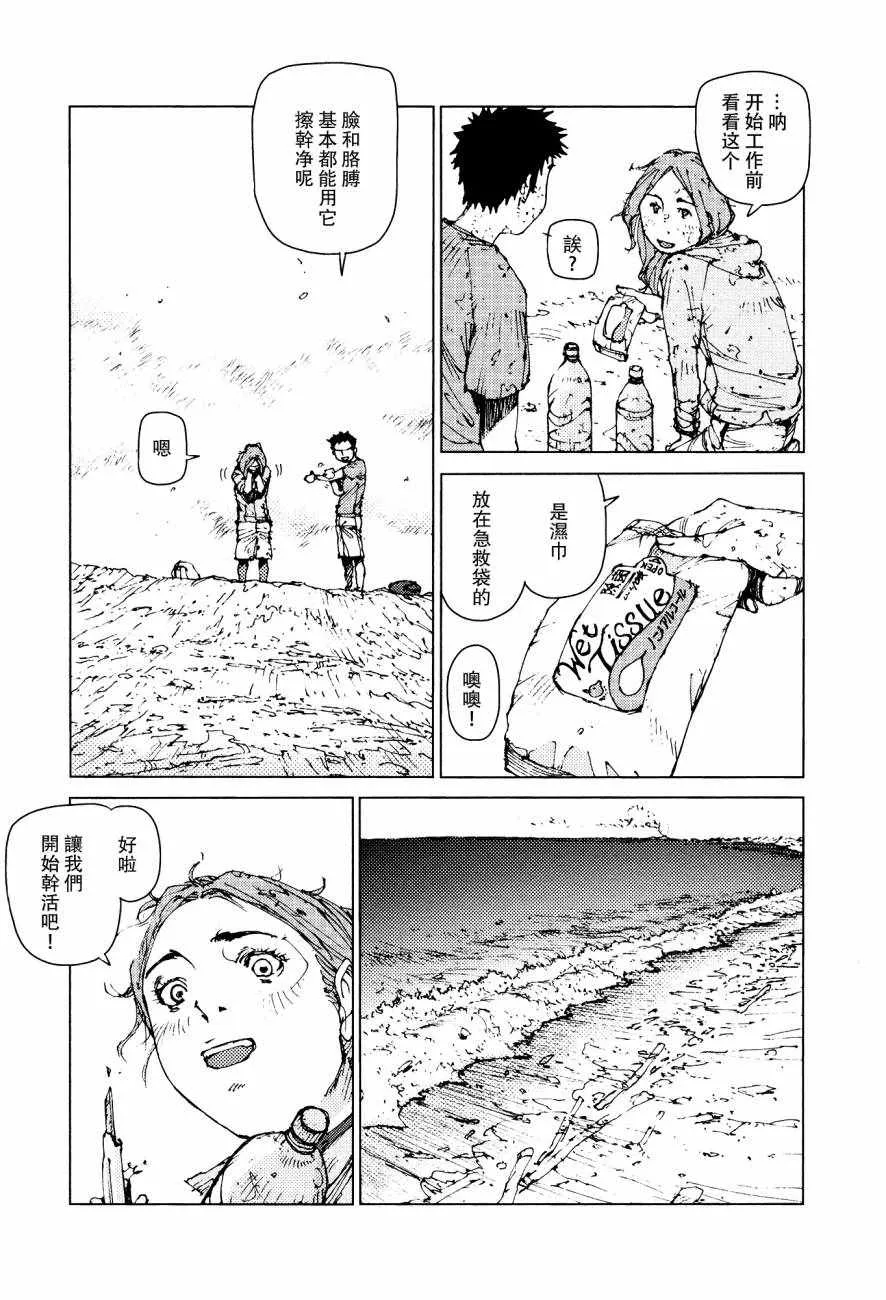 第60话 第4页