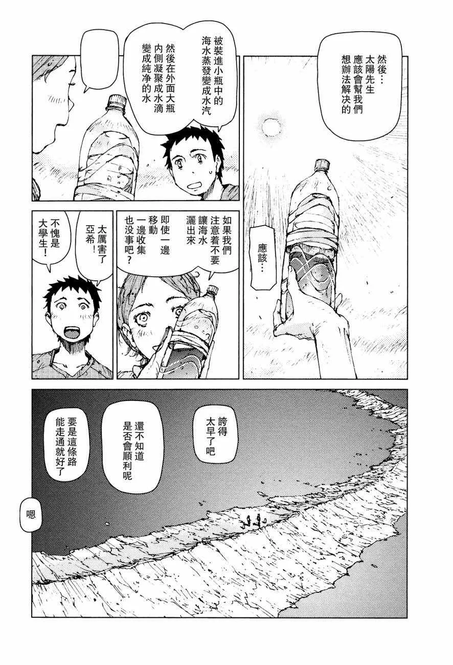 第60话 第6页