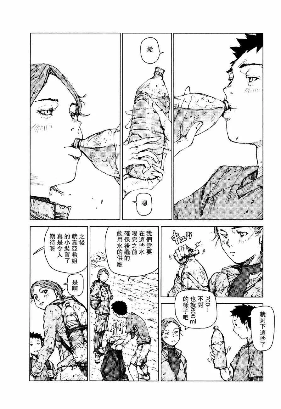 第60话 第7页