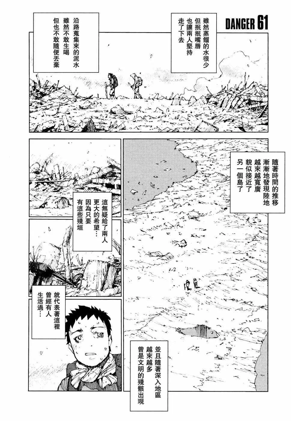 第61话 第1页