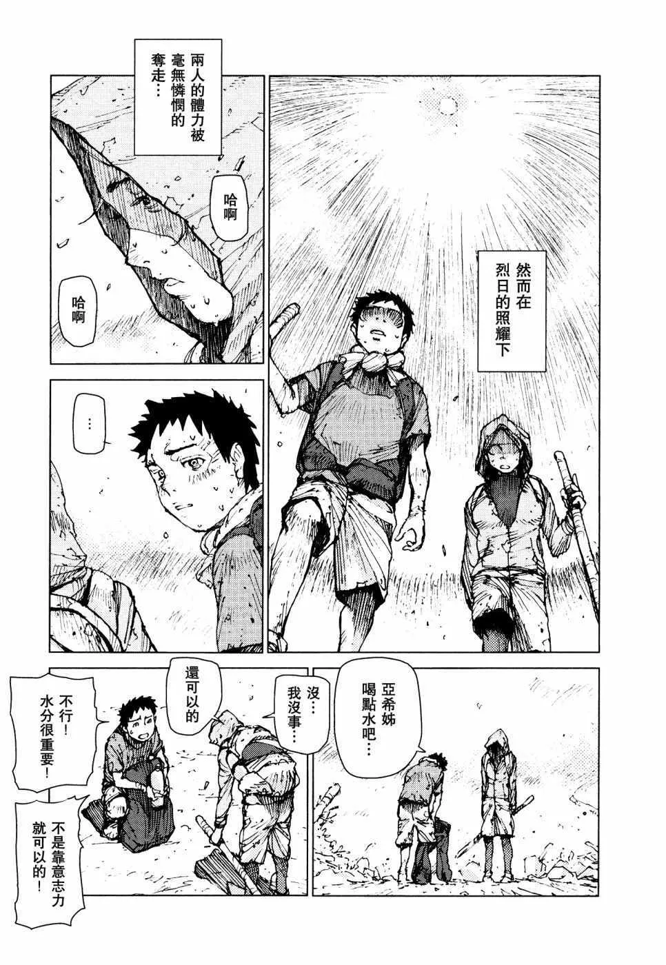 第61话 第2页