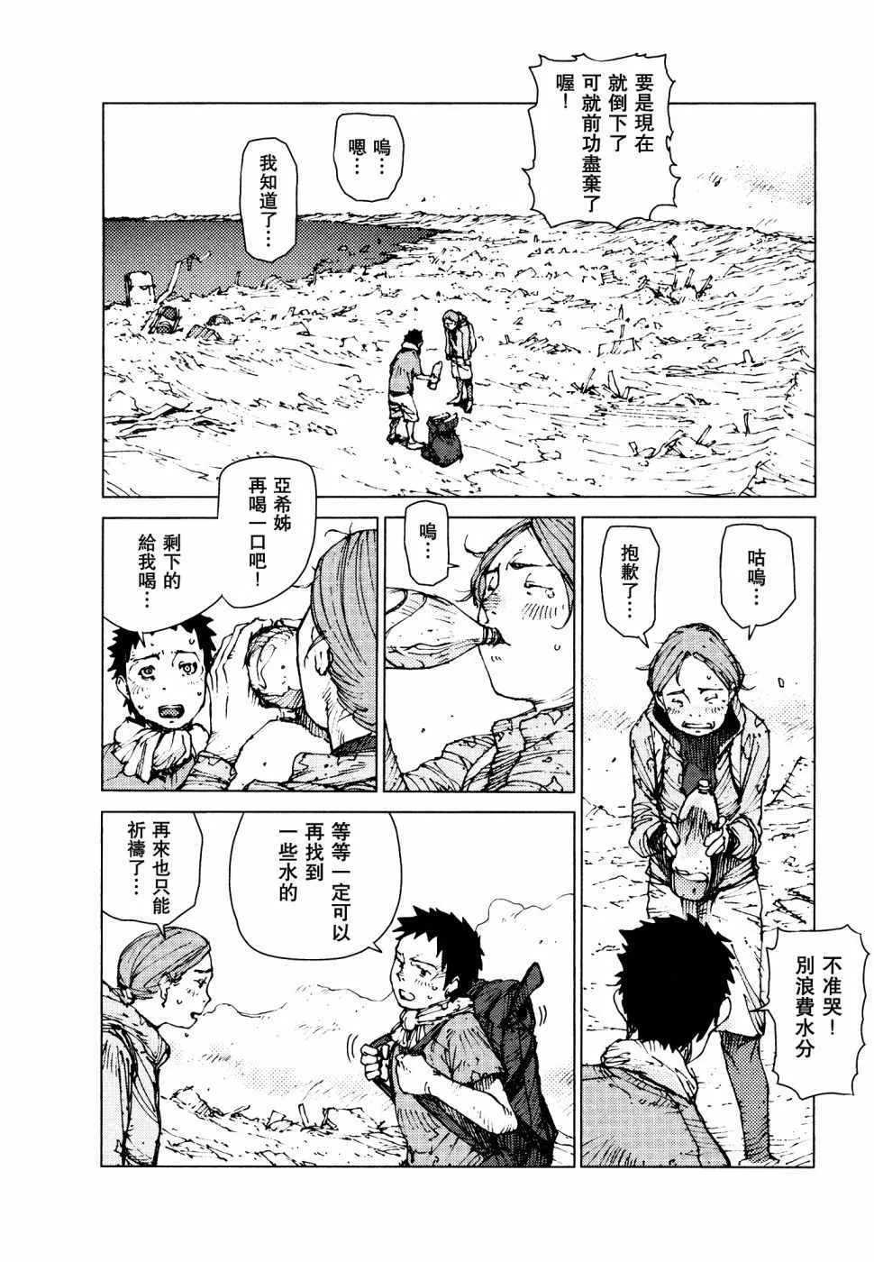 第61话 第3页