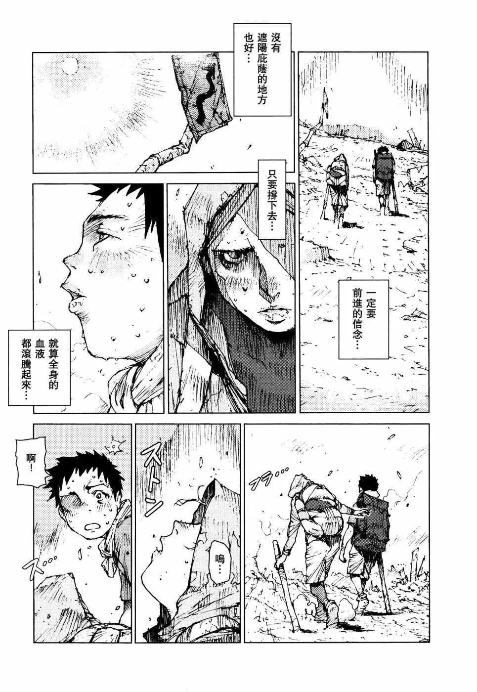 第61话 第4页