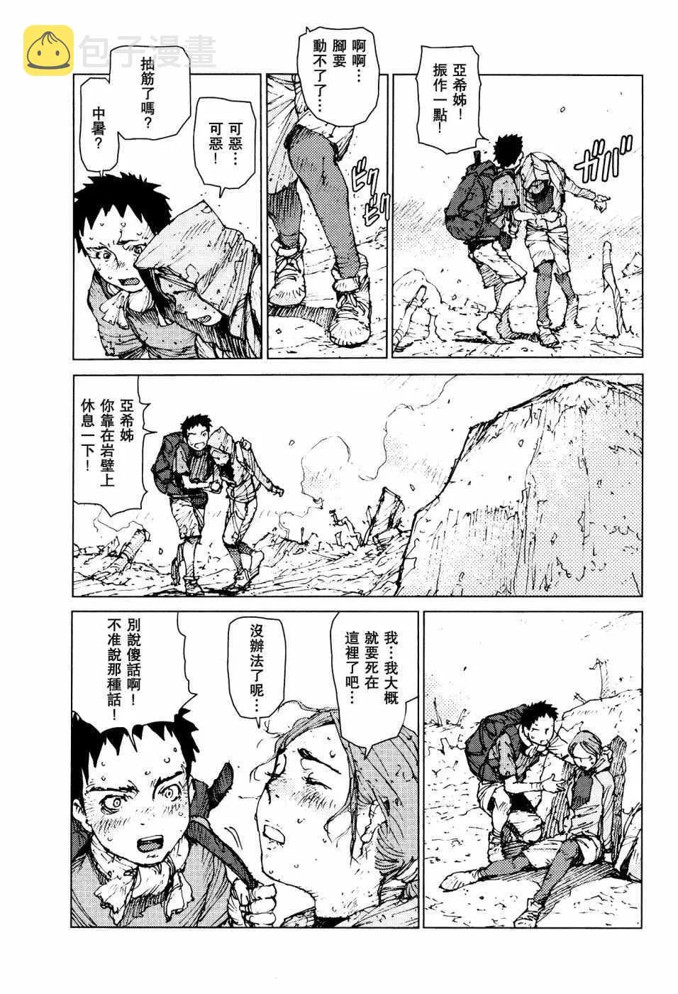 第61话 第5页